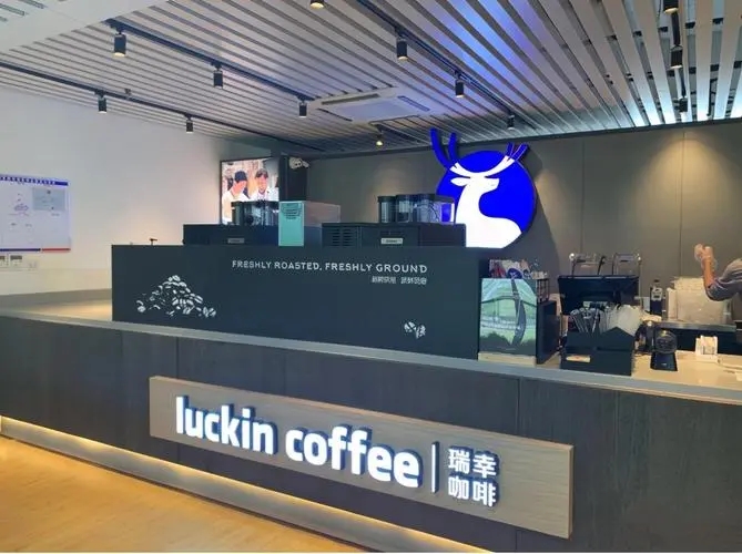 Luckin Coffee加盟官网:化身成功的开店达人
