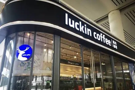 Luckin咖啡连锁:成功之路从此开始