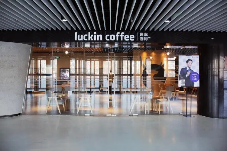 Luckin咖啡加盟:一起成就财富梦想