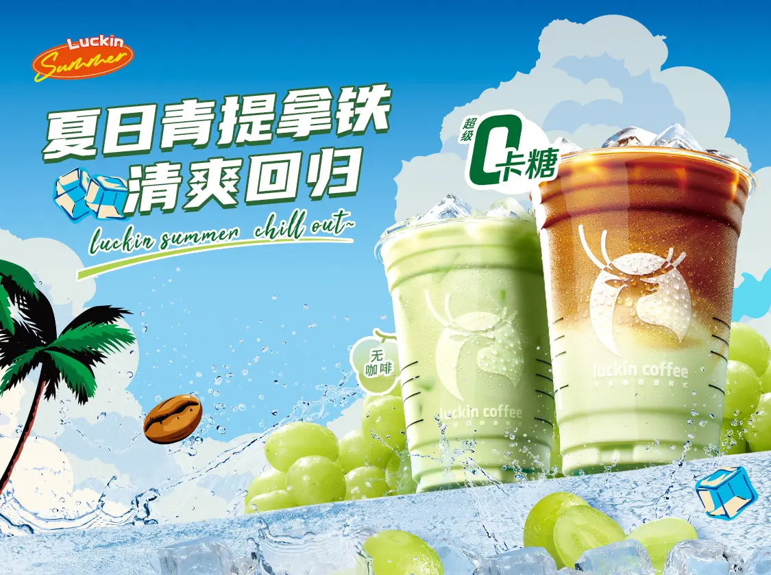 加盟瑞幸咖啡需要多少钱