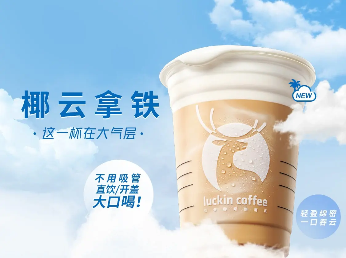瑞幸加盟费多少钱啊